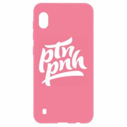 Чехол для Samsung A10 путин, пошел нах*й - PrintSalon