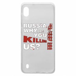 Чохол для Samsung A10 Росія Вбивця - PrintSalon