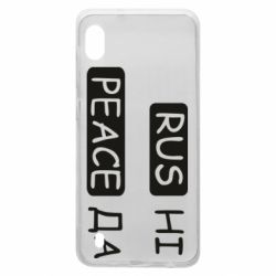 Чехол для Samsung A10 Rus не peace да - PrintSalon