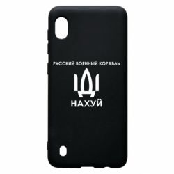 Чехол для Samsung A10 Русский военный корабль, иди на хуй - PrintSalon