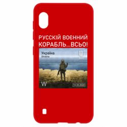 Чехол для Samsung A10 Русский военный корабль все - PrintSalon