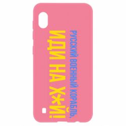 Чехол для Samsung A10 РВК ИН - PrintSalon