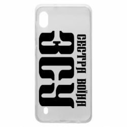 Чехол для Samsung A10 Сестра воина ВСУ - PrintSalon