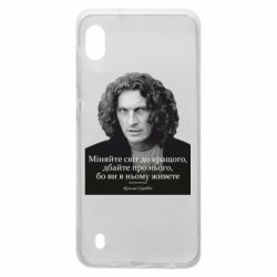 Чехол для Samsung A10 Скрябин. Меняйте мир к лучшему