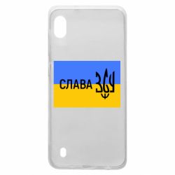 Чехол для Samsung A10 Слава ЗСУ - PrintSalon