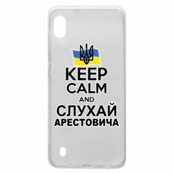 Чехол для Samsung A10 Слушай Арестовича - PrintSalon