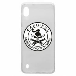 Чехол для Samsung A10 Специалист ландшафтного дизайна - PrintSalon