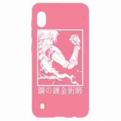 Чехол для Samsung A10 Стальной Алхимик - PrintSalon