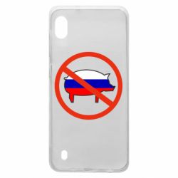 Чохол для Samsung A10 Stop Russian - PrintSalon