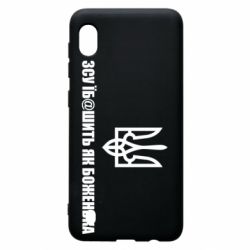 Чехол для Samsung A10 СВУ еб@шит как боженька - PrintSalon
