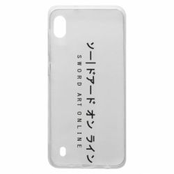 Чехол для Samsung A10 Sword Art online - PrintSalon