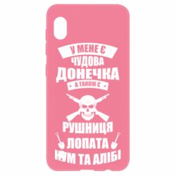 Чехол для Samsung A10 У Мене є чудова донечка и кум - PrintSalon