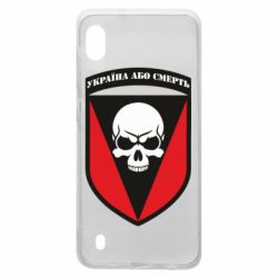 Чехол для Samsung A10 Украина или смерть - PrintSalon