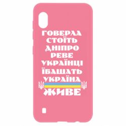 Чехол для Samsung A10 Украина живет - PrintSalon