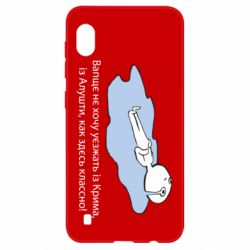 Чехол для Samsung A10 Вапще не хочу уезжать из крыма из алушты