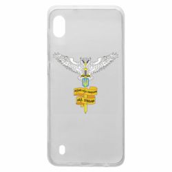 Чехол для Samsung A10 Военная разведка Украины! Мудрый будет править над звездами