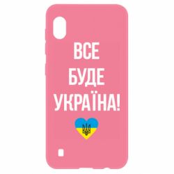 Чехол для Samsung A10 Все буде Україна у стовпчик - PrintSalon