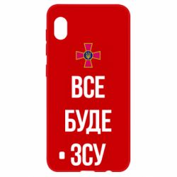 Чехол для Samsung A10 Все буде ЗСУ - PrintSalon