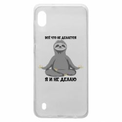 Чехол для Samsung A10 Всё Что Не Делается Я И Не Делаю