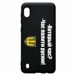 Чехол для Samsung A10 ВСУ.Время палить русню - PrintSalon