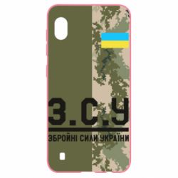 Чохол для Samsung A10 З.С.У. - PrintSalon