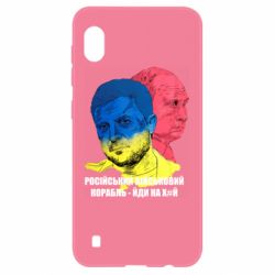 Чехол для Samsung A10 Zelensky Art - PrintSalon