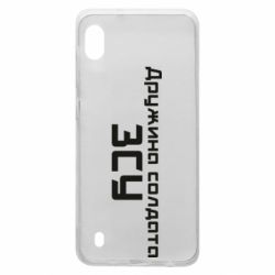 Чехол для Samsung A10 Жена солдата ВСУ - PrintSalon