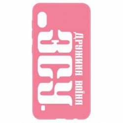 Чохол для Samsung A10 Дружина воїна ЗСУ - PrintSalon