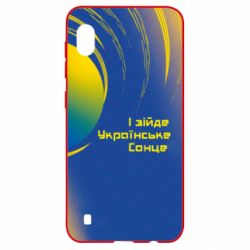 Чехол для Samsung A10 І зійде Українське сонце - PrintSalon