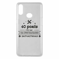 Чехол для Samsung A10s 40 лет на оригинальных запчастях - PrintSalon