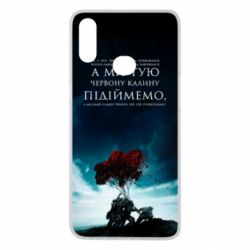 Чехол для Samsung A10s А ми тую червону калину підіймемо - PrintSalon