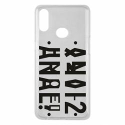 Чехол для Samsung A10s Anal? - PrintSalon