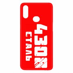 Чехол для Samsung A10s Азов Сталь - PrintSalon