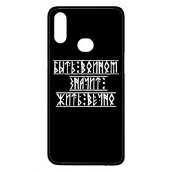 Чехол для Samsung A10s Быть вольным значит жить вечно - PrintSalon