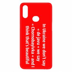 Чехол для Samsung A10s Chernobayivka - PrintSalon