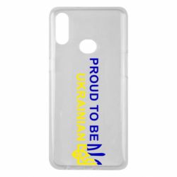 Чехол для Samsung A10s Colorful proud to be Ukrainian - PrintSalon
