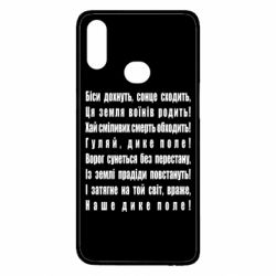 Чехол для Samsung A10s Дике поле - PrintSalon