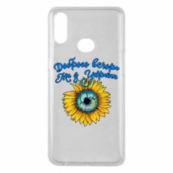 Чохол для Samsung A10s Доброго вечора! Соняшник - PrintSalon