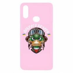 Чехол для Samsung A10s Доброго вечора! Утка - PrintSalon