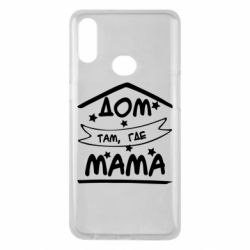 Чохол для Samsung A10s Дом Там Где Мама - PrintSalon