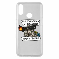 Чехол для Samsung A10s Джавелин Украина - PrintSalon