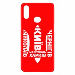 Чехол для Samsung A10s Города Украины - PrintSalon