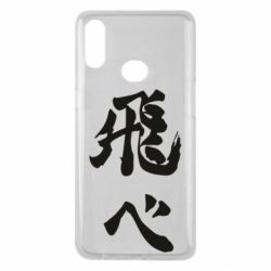 Чохол для Samsung A10s Haikyuu - Fly High - PrintSalon