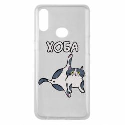 Чехол для Samsung A10s Хоба - PrintSalon