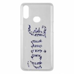 Чехол для Samsung A10s Juicy - PrintSalon