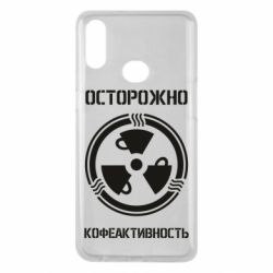 Чехол для Samsung A10s Кофеактивность - PrintSalon