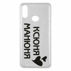 Чехол для Samsung A10s Ксюня манюня - PrintSalon