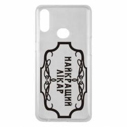 Чехол для Samsung A10s Лучший Врач - PrintSalon