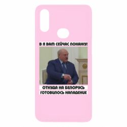 Чехол для Samsung A10s Лукашенко. А я сейчас покажу вам - PrintSalon