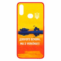 Чохол для Samsung A10s Марка Добрый вечер - PrintSalon